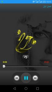 دانلود کتاب رمان اندروید صوتی,ماهرخ