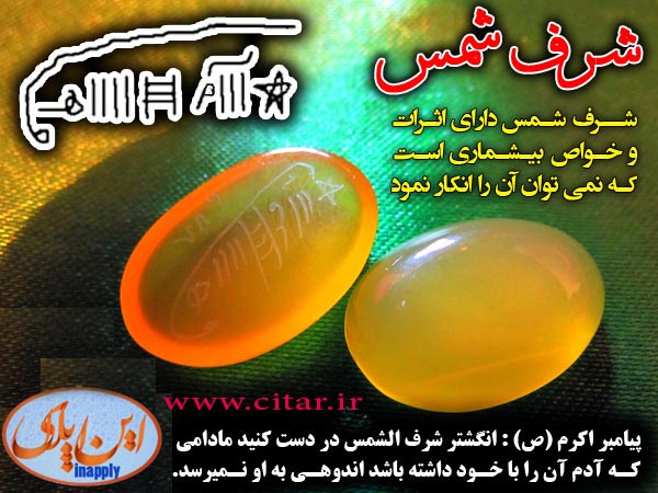 شرف 19 فروردین