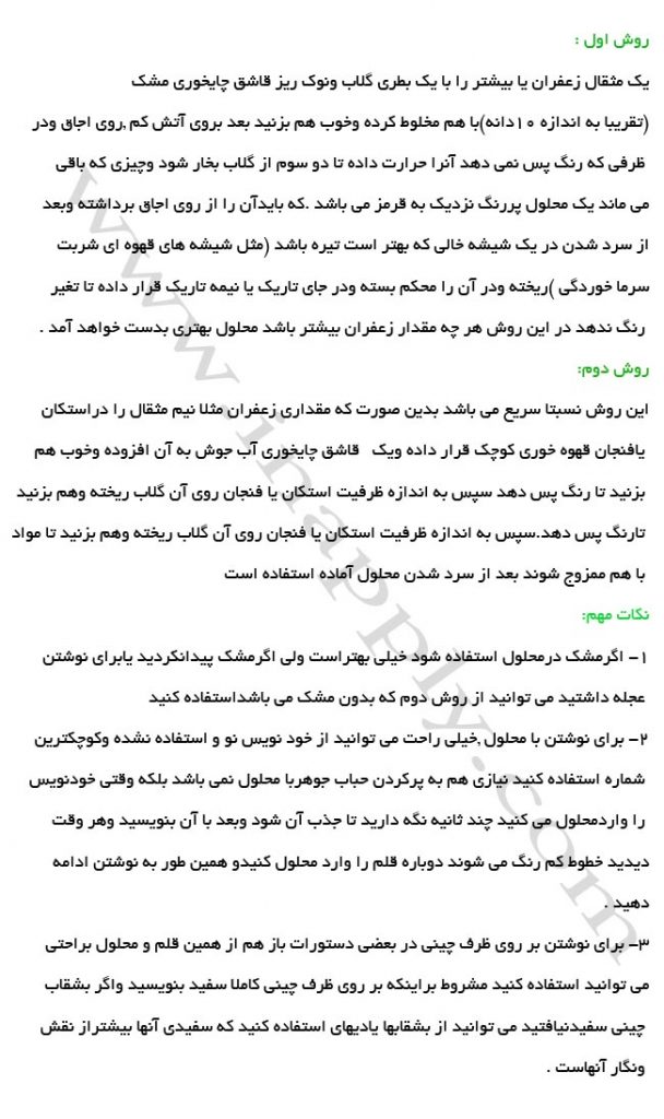 جوهر روحانی