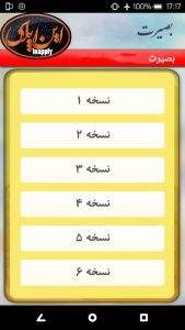 دانلود نرم افزار بصیرت