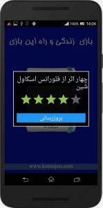 دانلود نرم افزار صوتی چهار اثر از فلورانس اسکاول شین