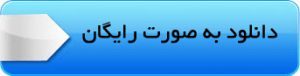 لینک دانلود حرز کبیر